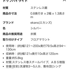 【ekans】伸縮式多機能物干しスタンドの画像