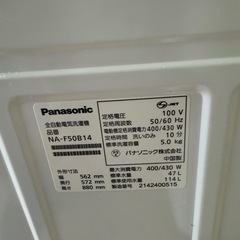 洗濯機の画像