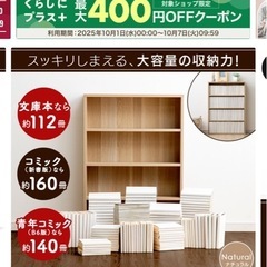 本棚、マガジンラック
の画像