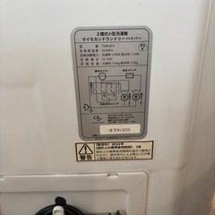 1113 CB JAPAN 2層式小型洗濯機 マイセカンドランドリーの画像