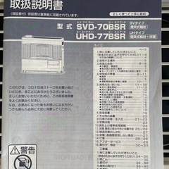 コロナ石油ストーブの画像