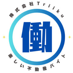 【日給10,000円単発バイト！】鹿児島県肝属郡