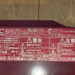 オーブントースターの画像