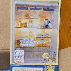 冷蔵庫クールカーテン&畜冷剤オリジナルセットの画像