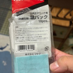 マキタ掃除機の画像
