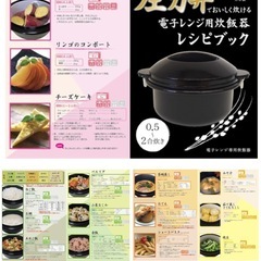 【日本製】電子レンジ用炊飯器（0.5-2合）圧力弁で美味しく炊けるの画像