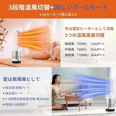 冷暖兼用タワーファン ホワイト【未開封新品】の画像
