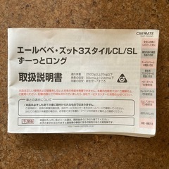 チャイルドシート
の画像