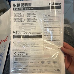 ガスコンロの画像