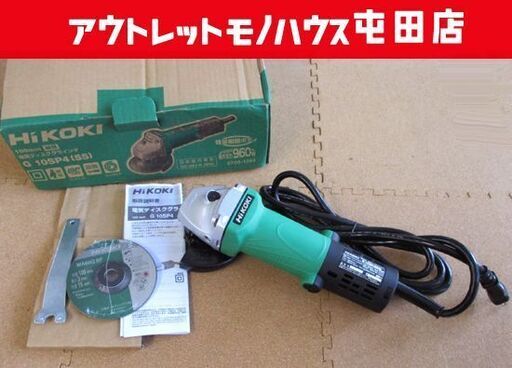 未使用 HiKOKI 100mm 細径 電気ディスクグラインダー G10SP4 2022年製 ハイコーキ 札幌市北区屯田