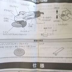 未使用 HiKOKI 100mm 細径 電気ディスクグラインダー G10SP4 2022年製 ハイコーキ 札幌市北区屯田の画像