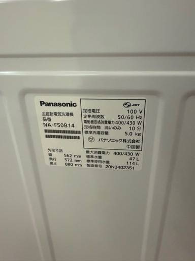 洗濯機