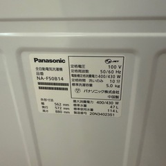 洗濯機の画像