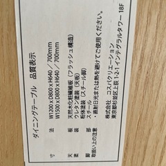 コスパクリエーション/ダイニングテーブル/木製の画像