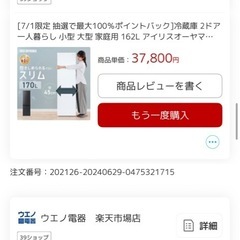 れいぞうこ冷蔵庫の画像