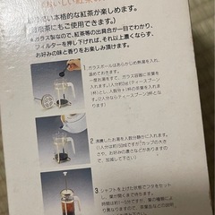 ティーメーカー 500mℓの画像