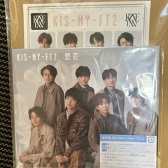 キスマイのCD    2枚
の画像