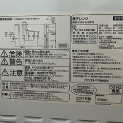 電子レンジ　アイリスオーヤマ　の画像