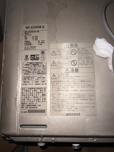 リンナイ　24号　RUF-E2405AW