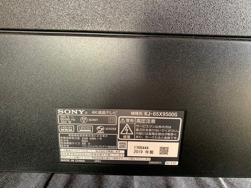 ソニー 65V型 液晶 テレビ ブラビア KJ-65X9500