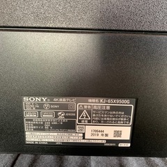 ソニー 65V型 液晶 テレビ ブラビア KJ-65X9500の画像
