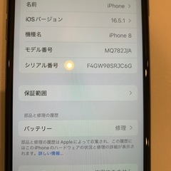 【iPhone8本体】アイフォン64G ブラック 中古 SIMフリーの画像