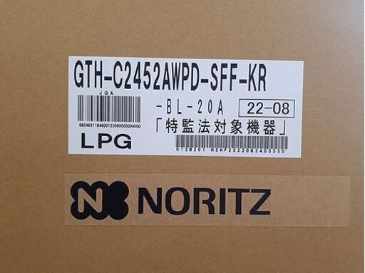 新品【LP 24号 ガス温水暖房付給湯器 寒冷地向け ノーリツ エコジョーズ】GTH-C2452AWPD-SFF-KR 屋内設置 屋内