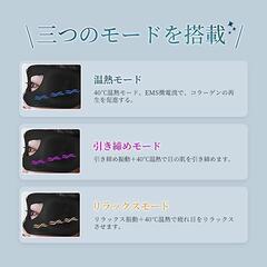 目元美顔器 EMS 目元ケア 目もと集中ケア イオン導入 超音波美顔器の画像