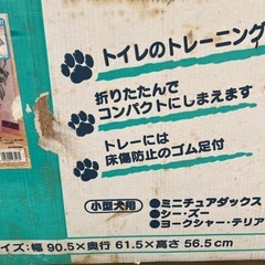 ペット用サークル中古
の画像