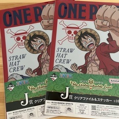 ワンピース一番くじ　ステッカー付きクリアファイルの画像