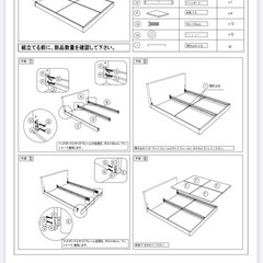 ニトリ ダブルベッドフレーム（カイト3-S LOW/LBR）の画像