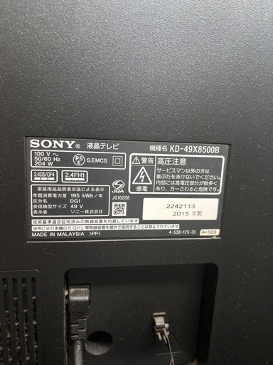 SONYテレビ 49v 