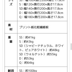 【美品】すのこベッドの画像