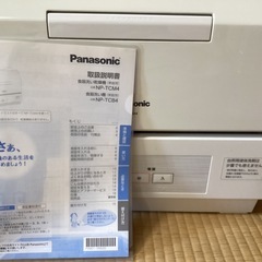 食洗機（NP-TCM4）の画像
