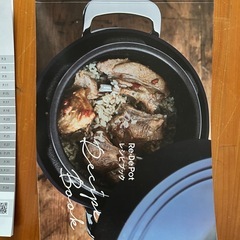 電気圧力鍋 Re-De Potの画像