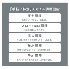 電気圧力鍋 Re-De Potの画像