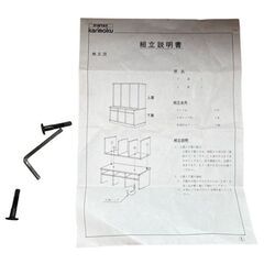 【無料】karimoku カリモク家具 家具 食器棚 飾り棚 キャビネット 棚 カップボード レトロ アンティーク 直接引取りの画像