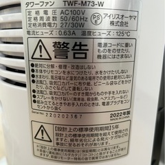 扇風機　タワーファンの画像