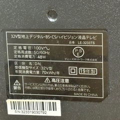 テレビ（ジャンク品）の画像