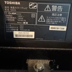 TOSHIBA液晶テレビの画像