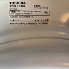 シーリングライト2②の画像