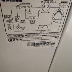 冷蔵庫 Abitelax AR-143E-W [138L /2ドア /右開きタイプ] [冷凍室 47L]の画像