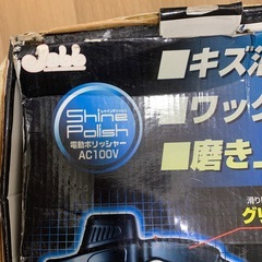 ポリッシャー AC100V 10mコード付きの画像