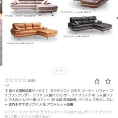 カウチソファの画像