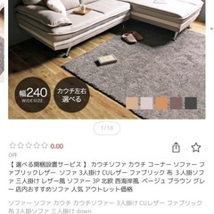 カウチソファの画像