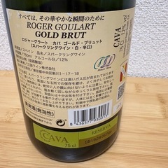 ロジャーグラート カバ ゴールド・ブリュット　 スパークリングワインの画像