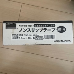 ノンスリップテープ　屋外用の画像