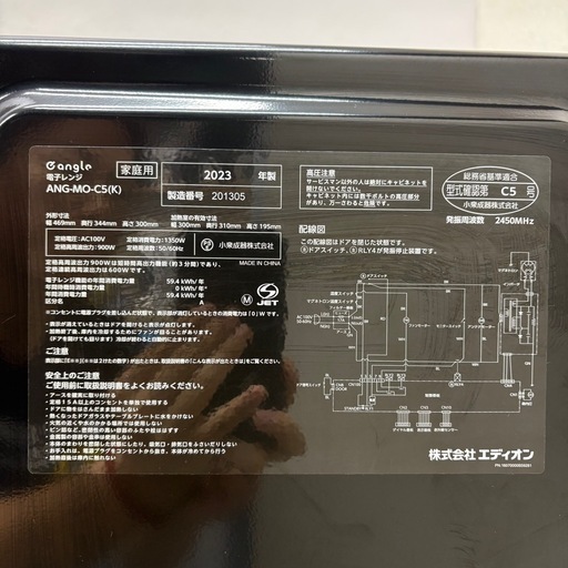 ⭐️E-ANGLE⭐️ 電子レンジ 2023年 大阪市近郊配送無料