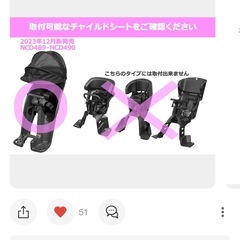 Panasonic電動自転車レインカバーの画像