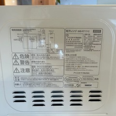 アイリスオーヤマ 電子レンジ IMB-RT17-Cの画像